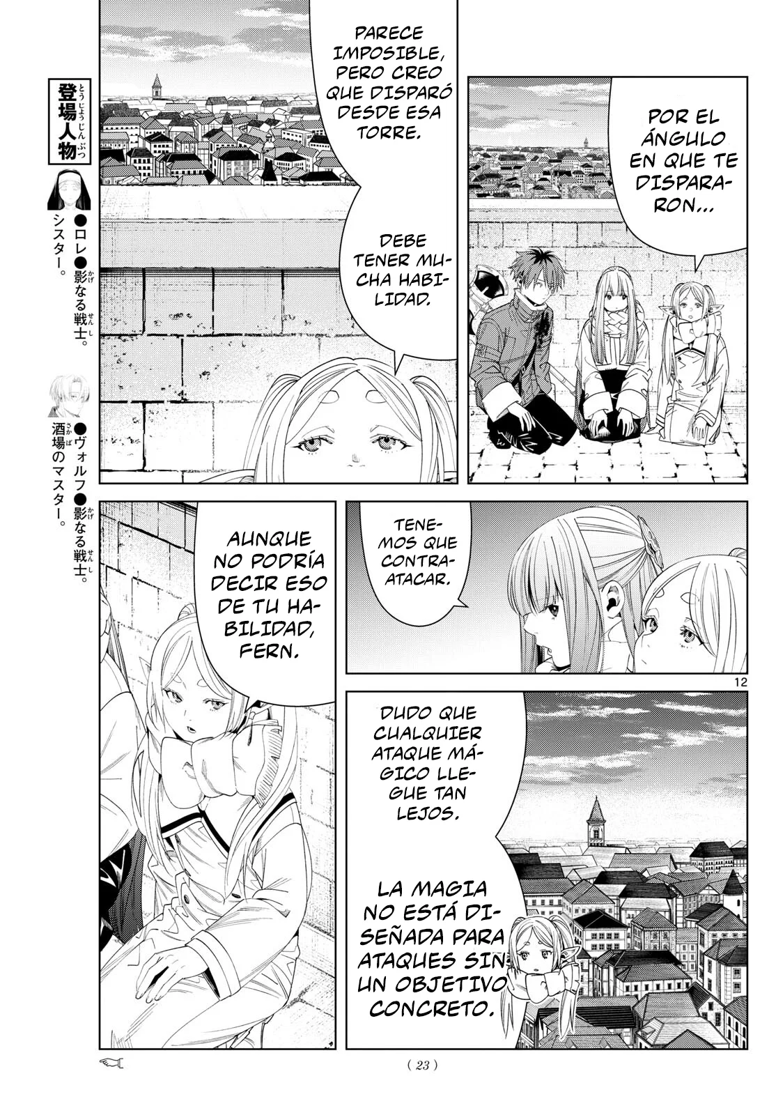 Read Frieren ES Manga Online