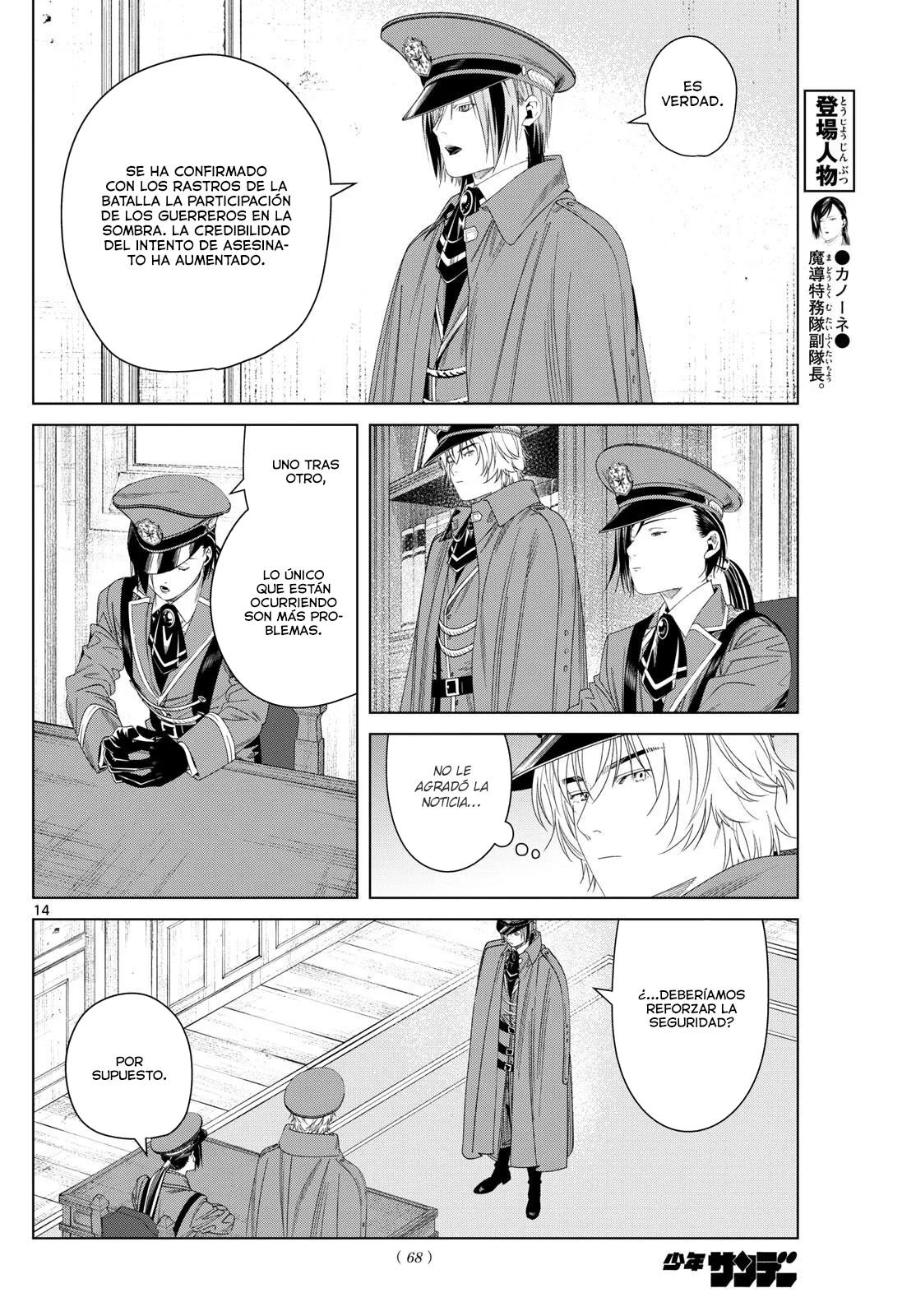 Read Frieren ES Manga Online