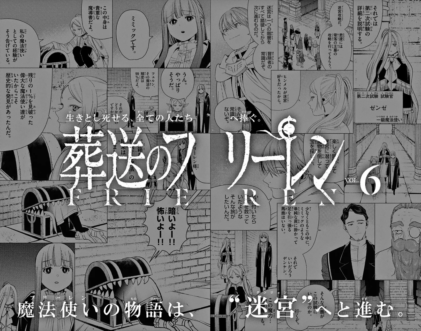 Read Frieren ES Manga Online