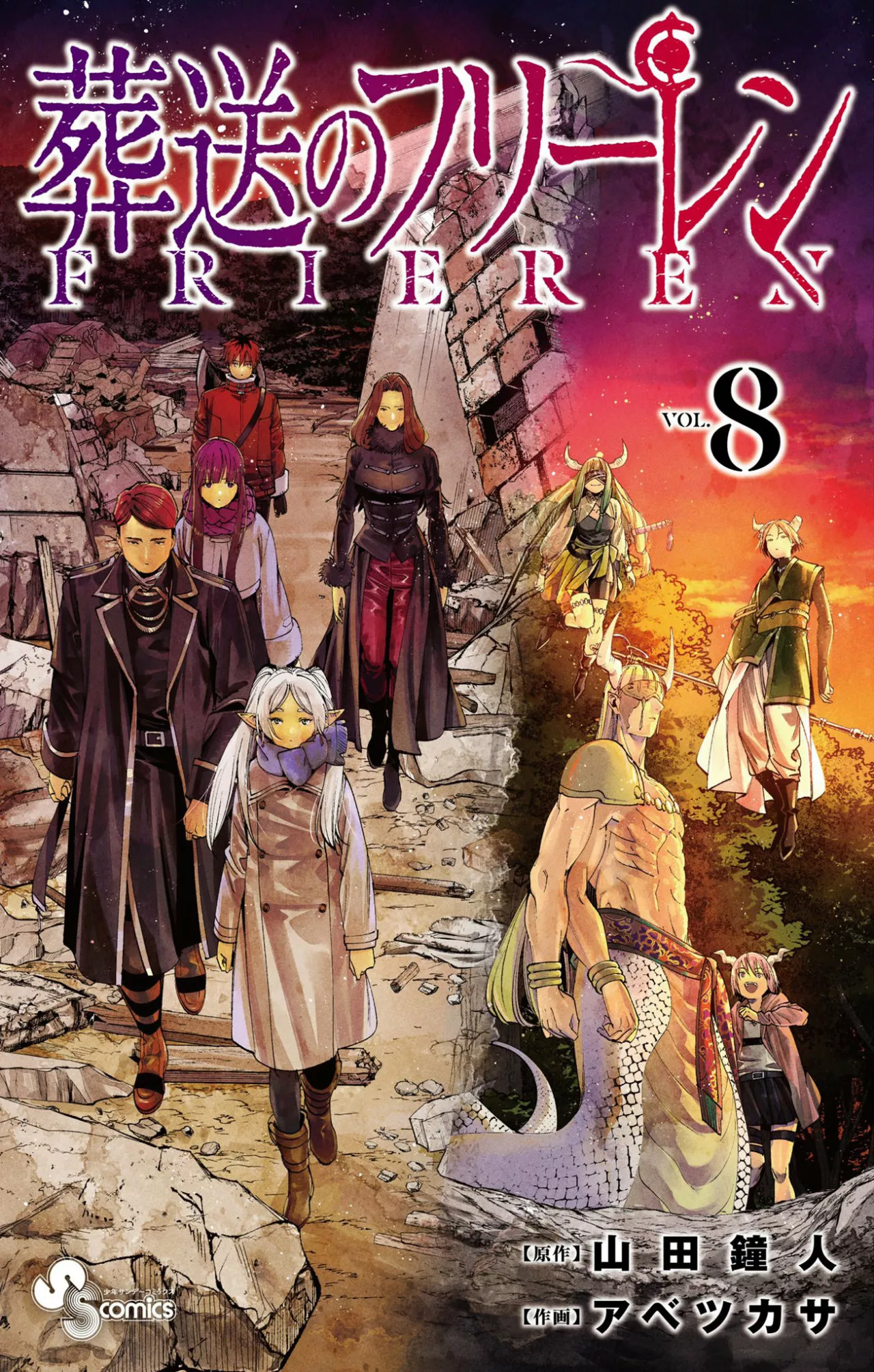 Read Frieren ES Manga Online