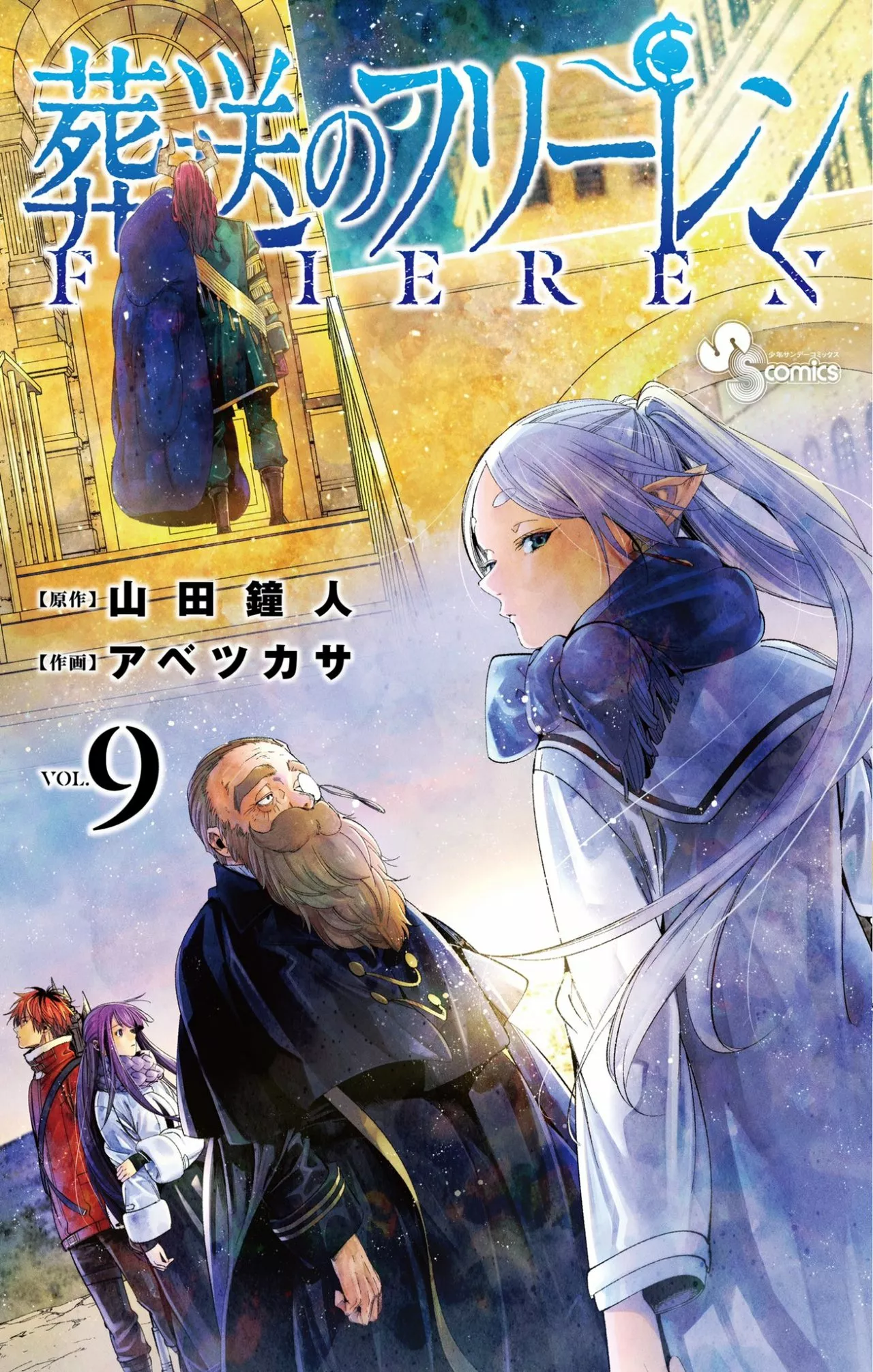 Read Frieren ES Manga Online