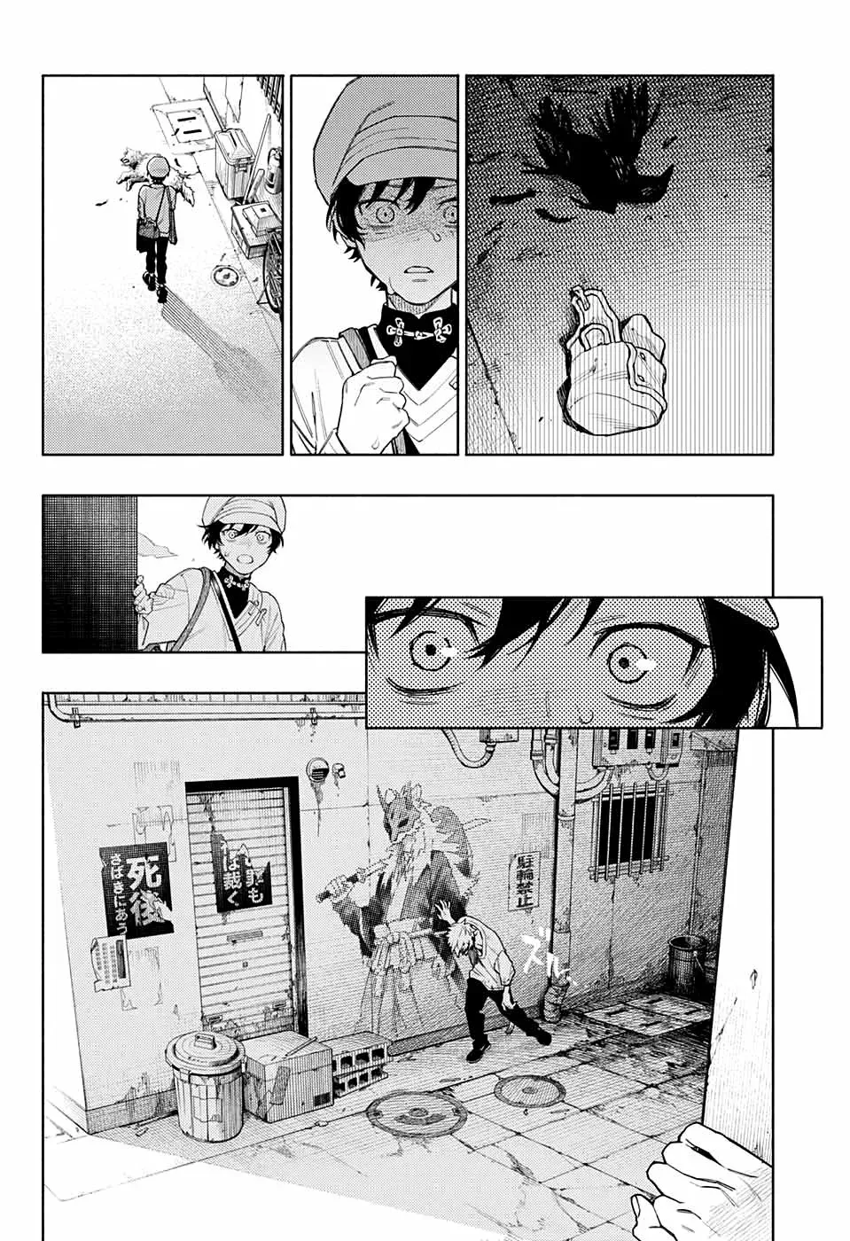 Read Gokurakugai ES Manga Online