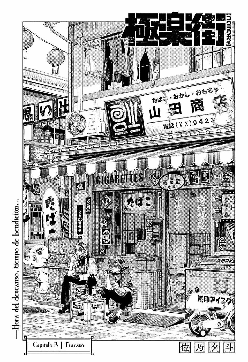 Read Gokurakugai ES Manga Online