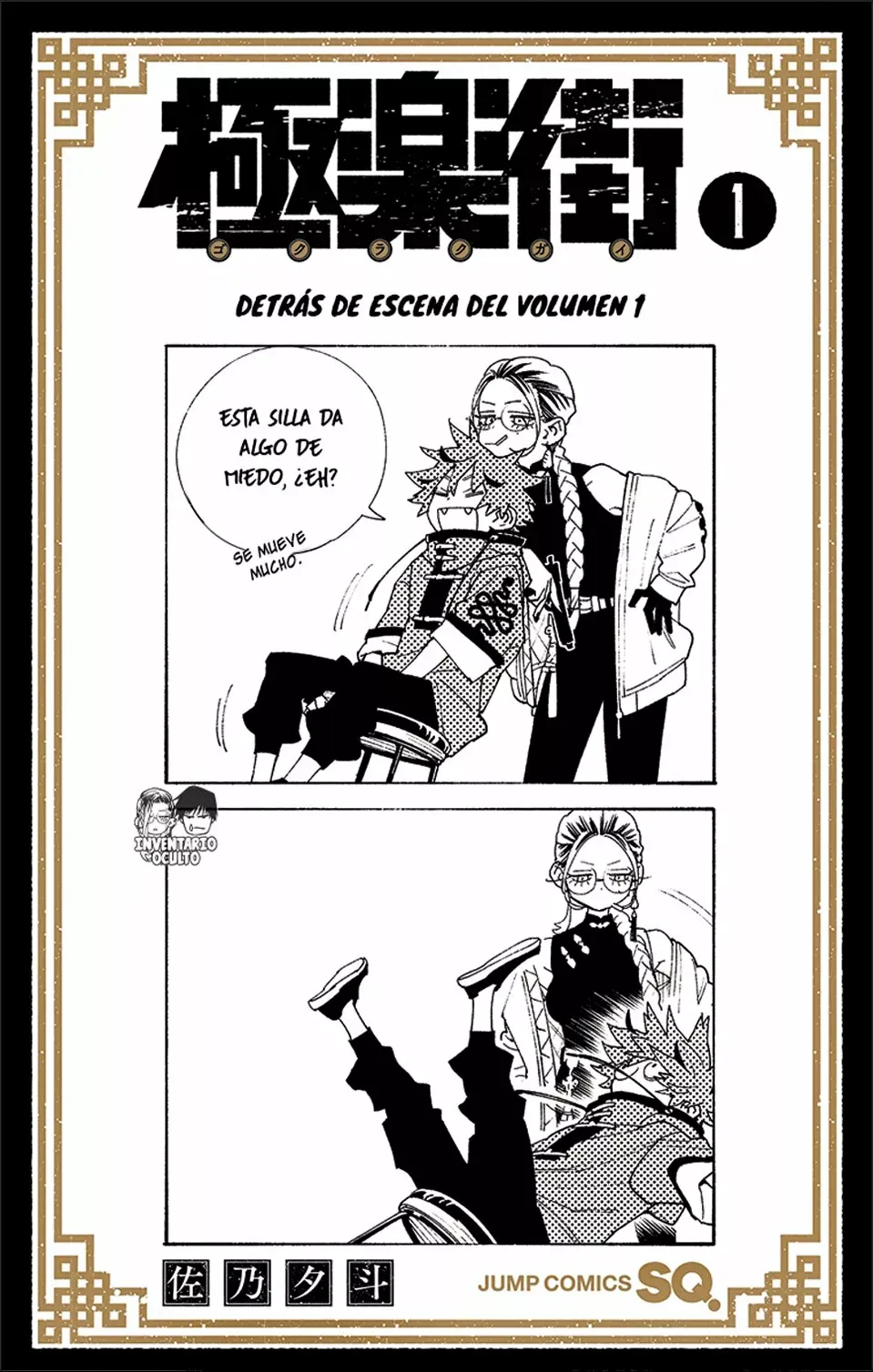 Read Gokurakugai ES Manga Online