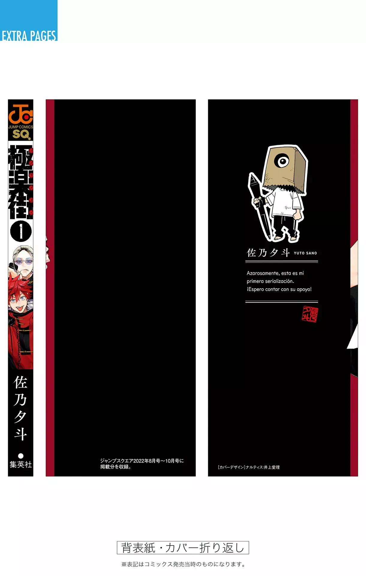 Read Gokurakugai ES Manga Online