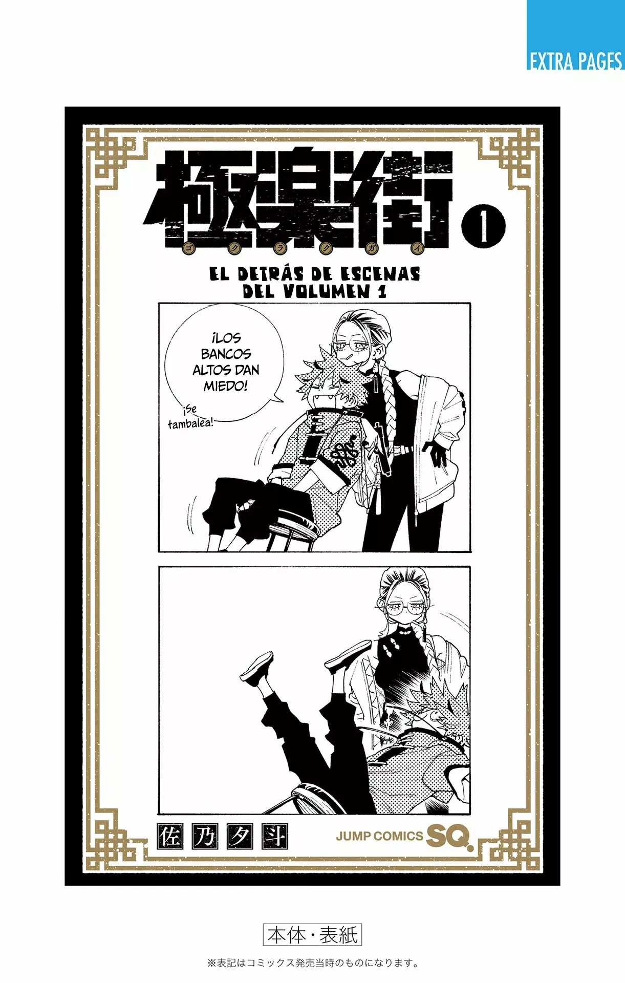 Read Gokurakugai ES Manga Online