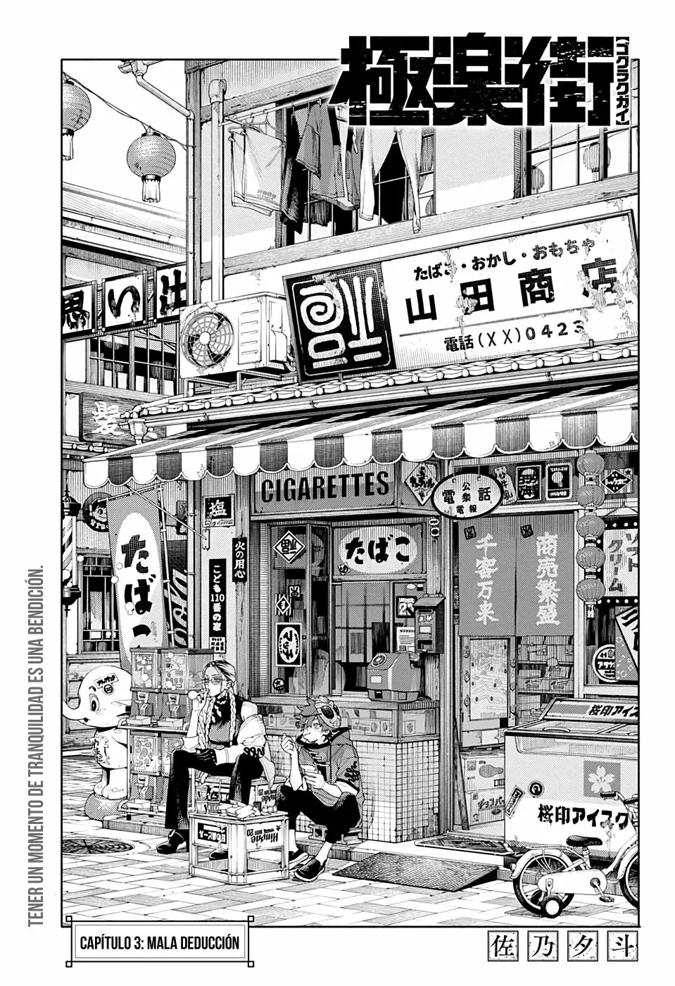 Read Gokurakugai ES Manga Online