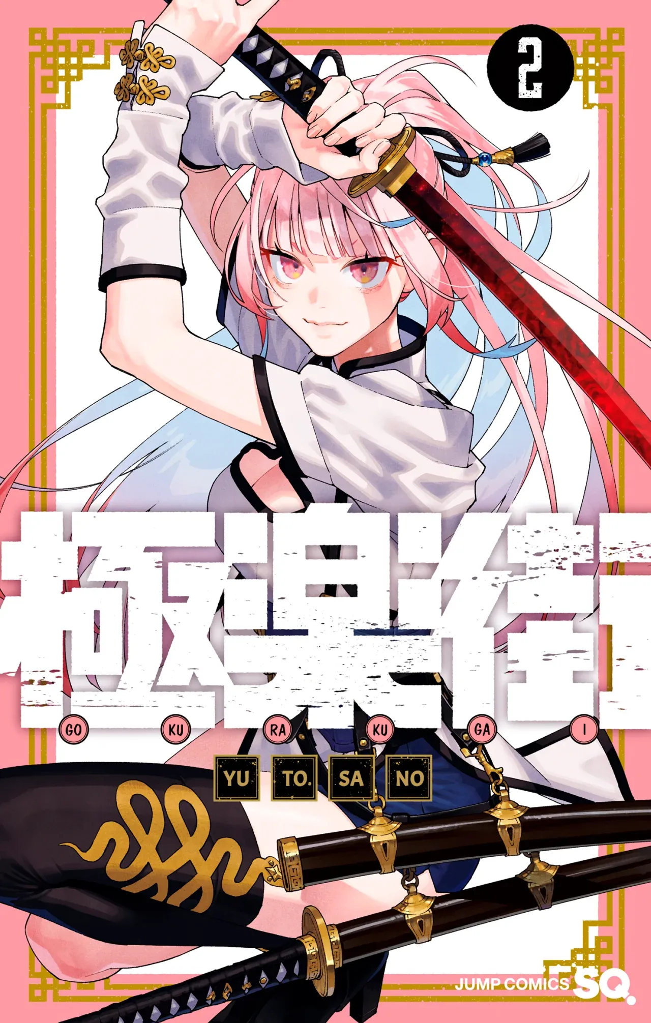 Read Gokurakugai ES Manga Online