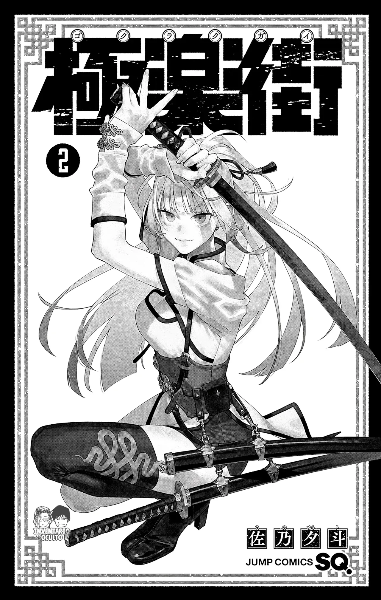 Read Gokurakugai ES Manga Online