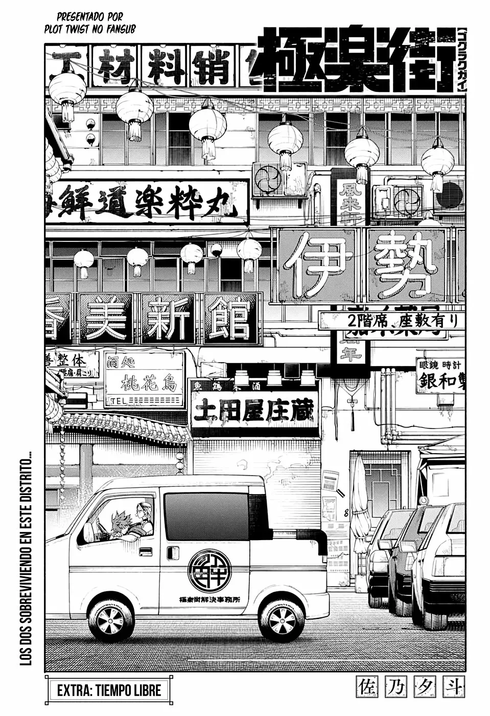 Read Gokurakugai ES Manga Online