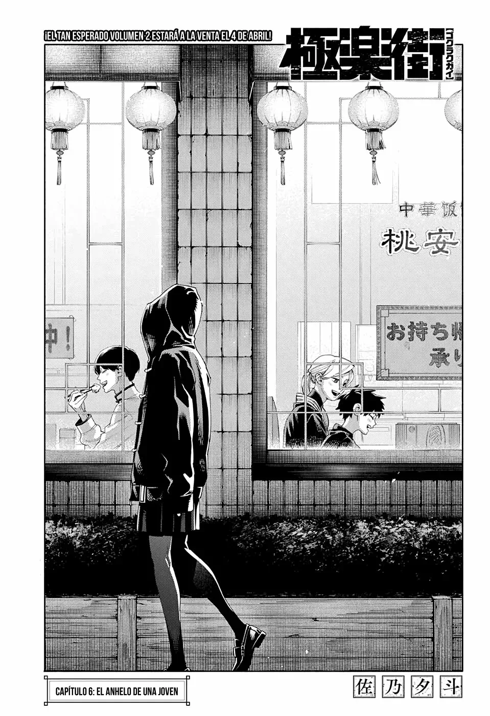 Read Gokurakugai ES Manga Online