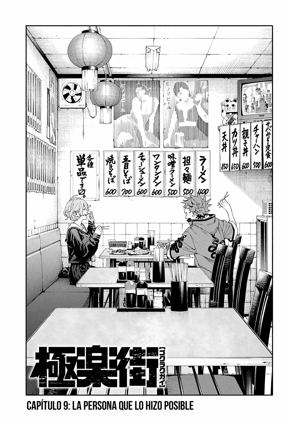 Read Gokurakugai ES Manga Online