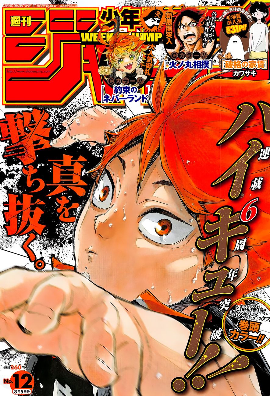 Read Haikyu!! ES Manga Online