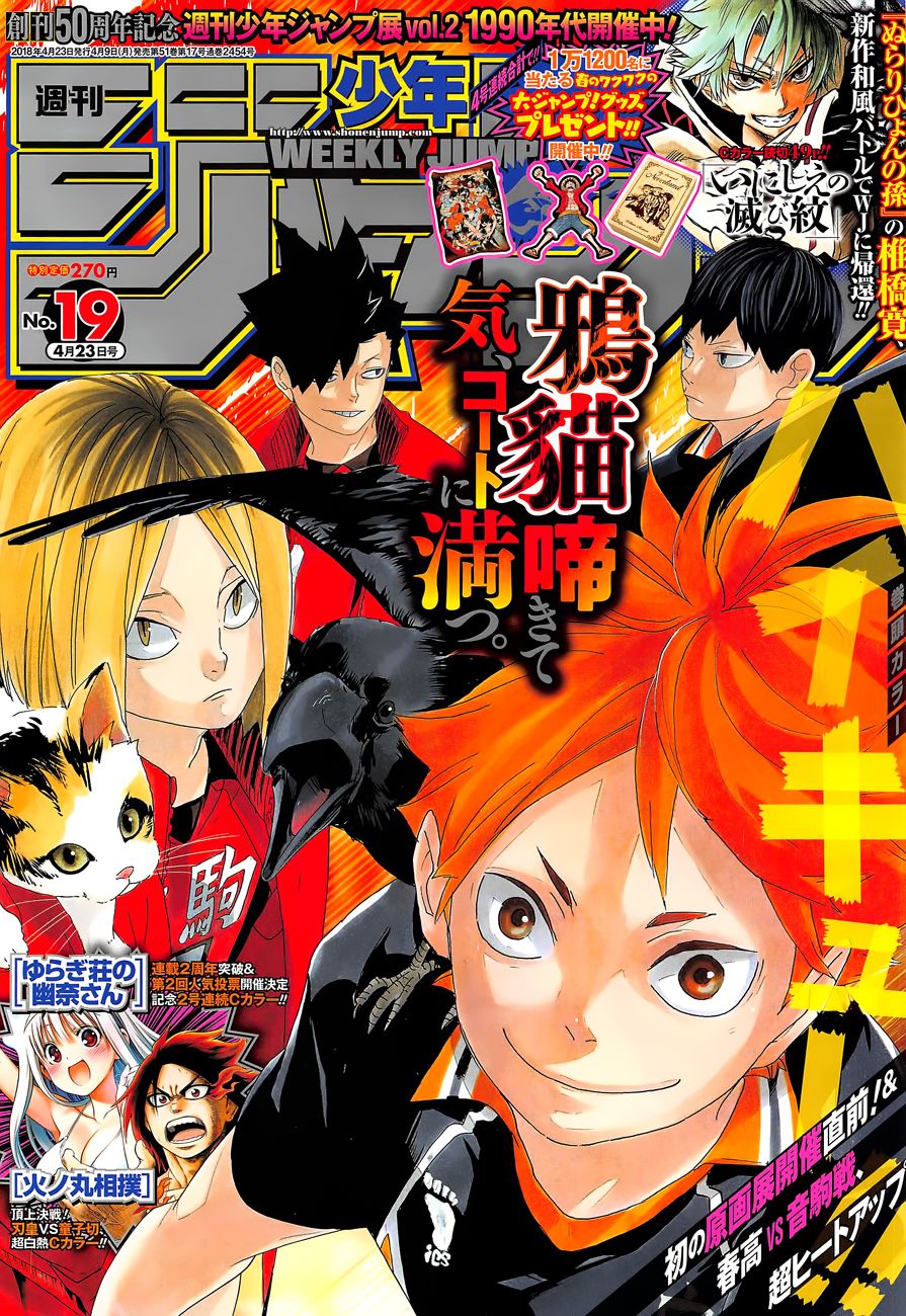 Read Haikyu!! ES Manga Online