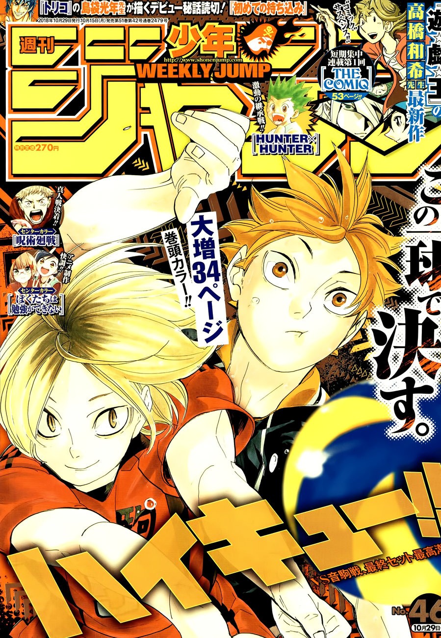 Read Haikyu!! ES Manga Online