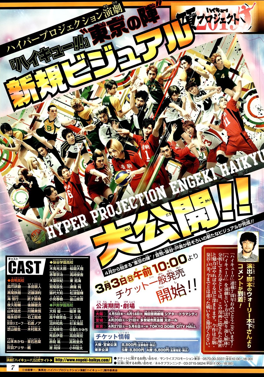 Read Haikyu!! ES Manga Online