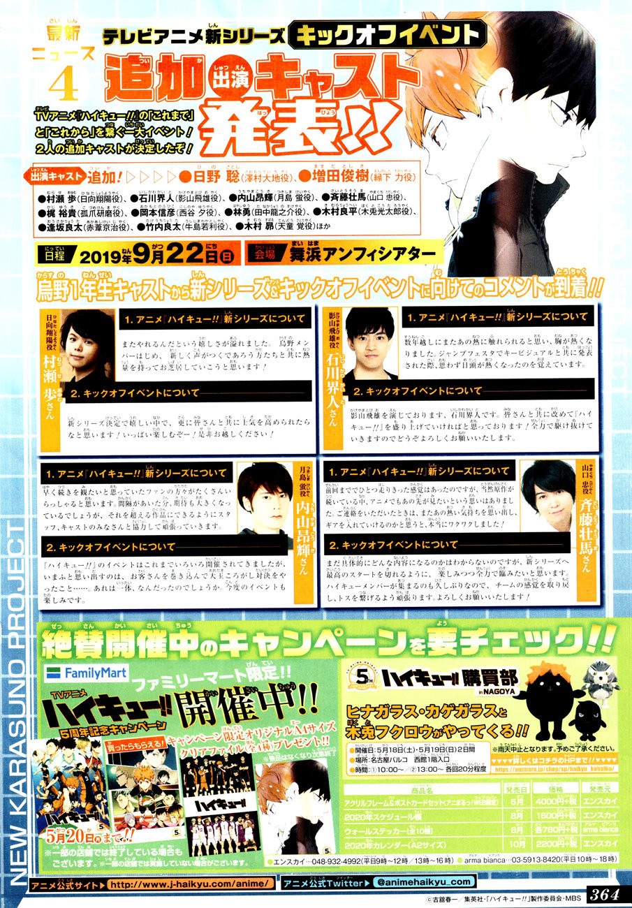 Read Haikyu!! ES Manga Online