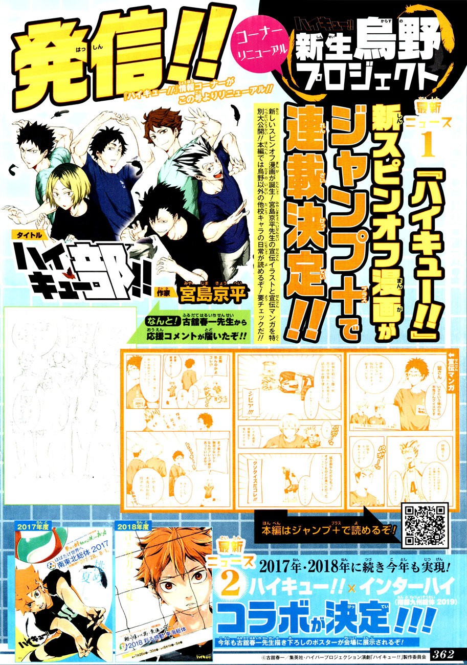 Read Haikyu!! ES Manga Online