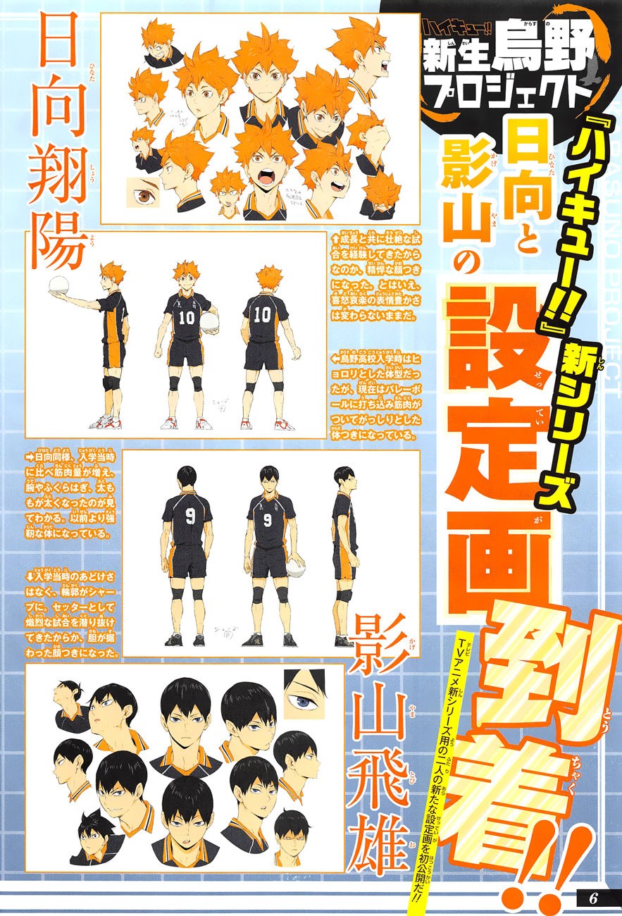 Read Haikyu!! ES Manga Online