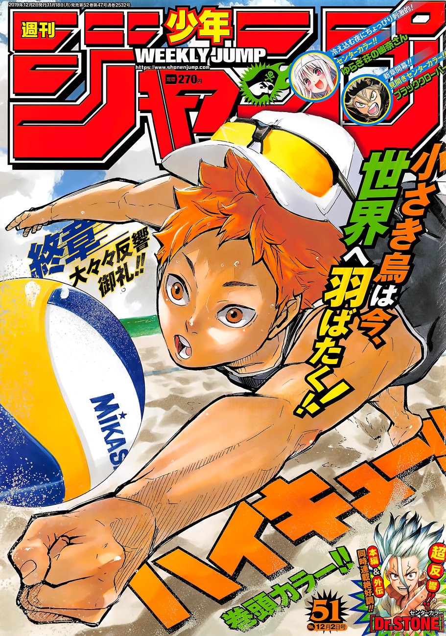 Read Haikyu!! ES Manga Online