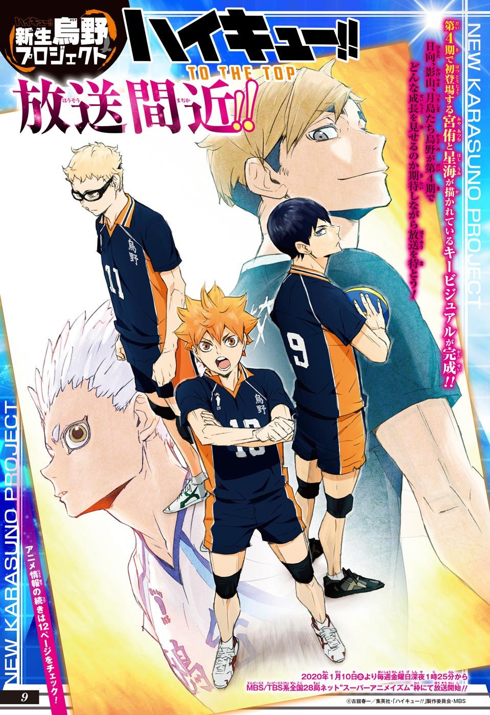 Read Haikyu!! ES Manga Online