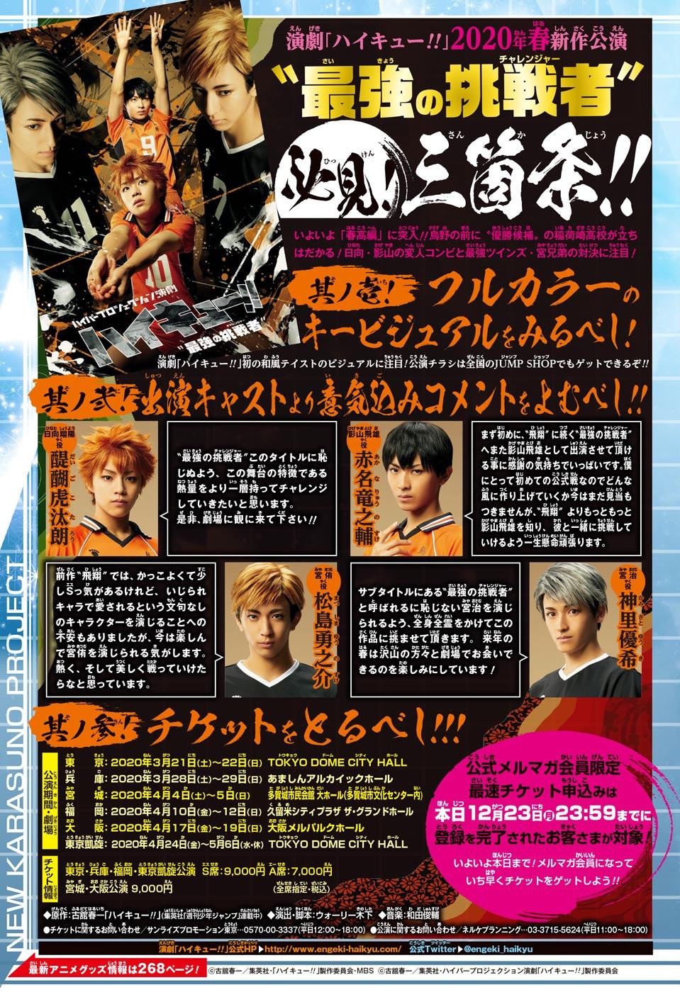 Read Haikyu!! ES Manga Online