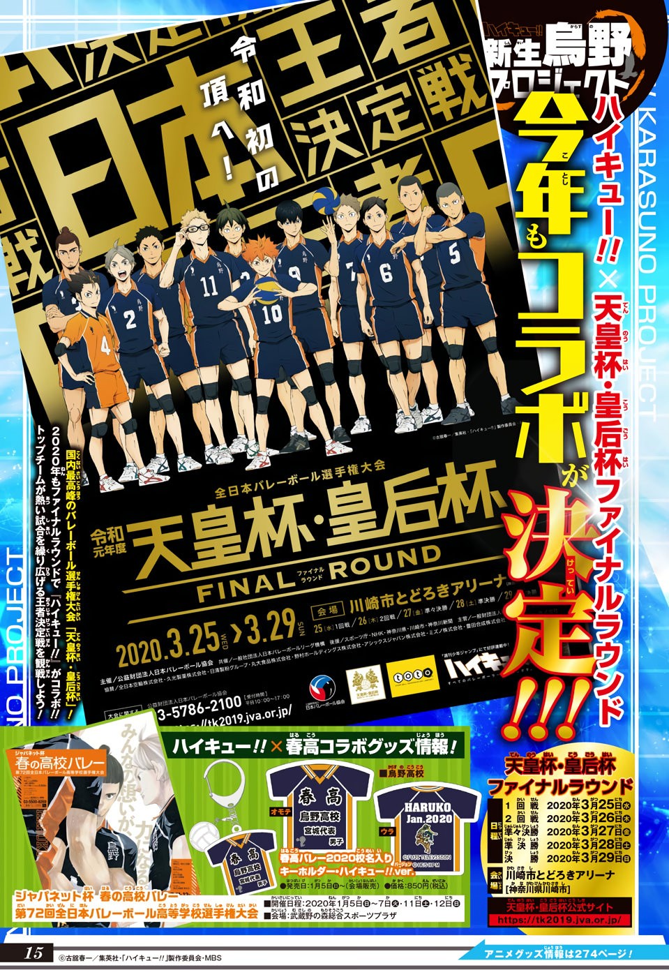 Read Haikyu!! ES Manga Online