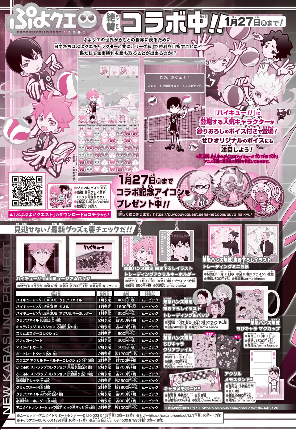 Read Haikyu!! ES Manga Online