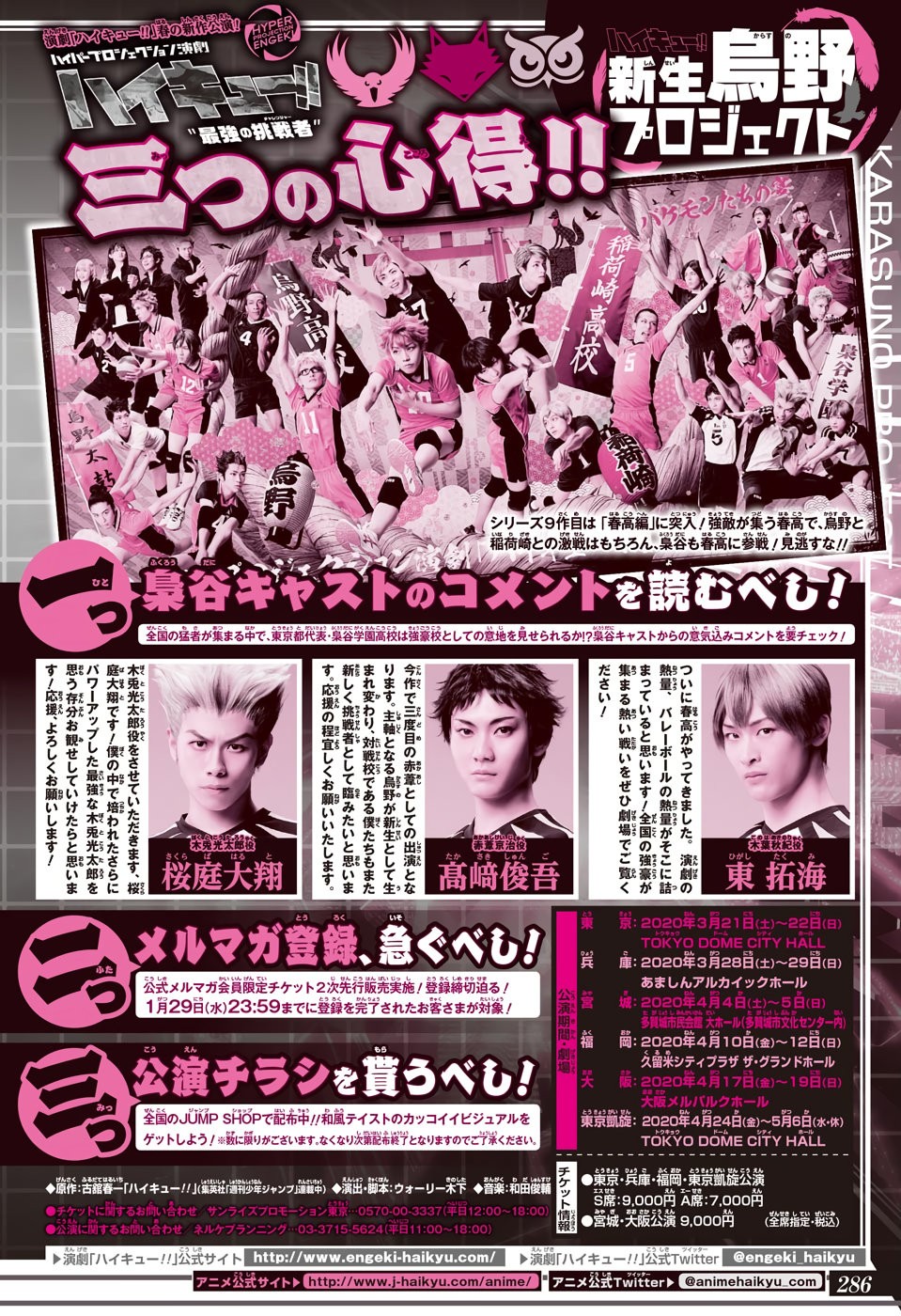 Read Haikyu!! ES Manga Online