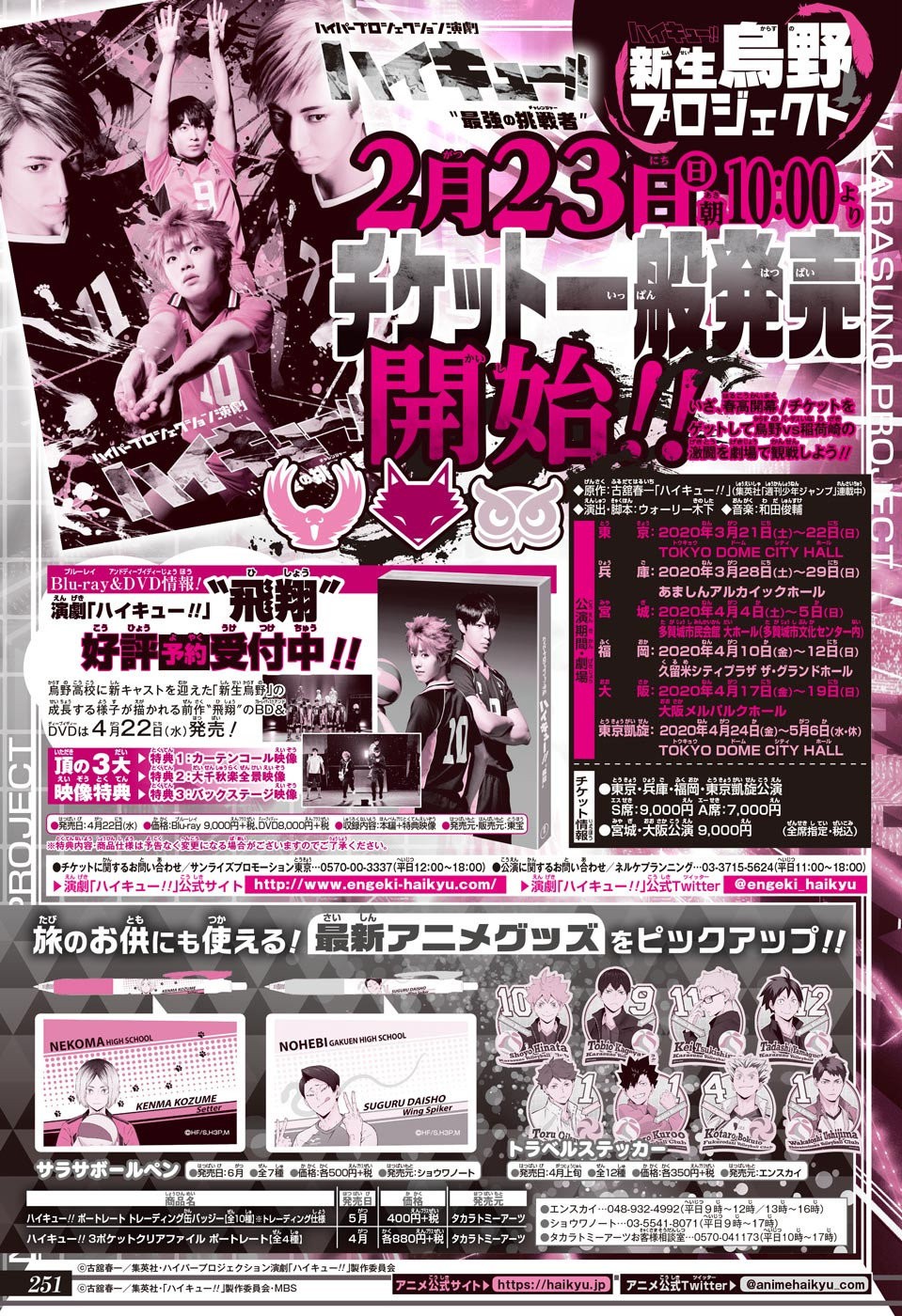 Read Haikyu!! ES Manga Online