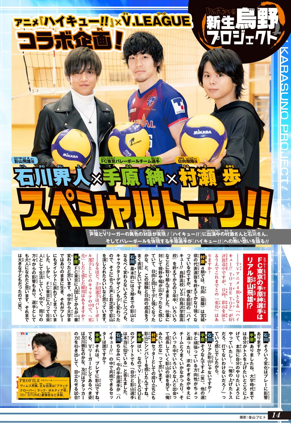 Read Haikyu!! ES Manga Online