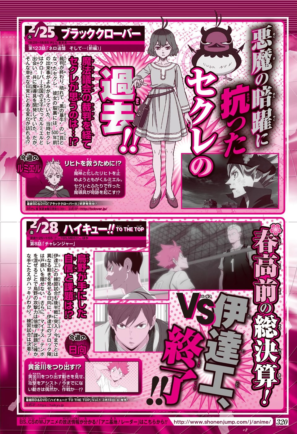 Read Haikyu!! ES Manga Online