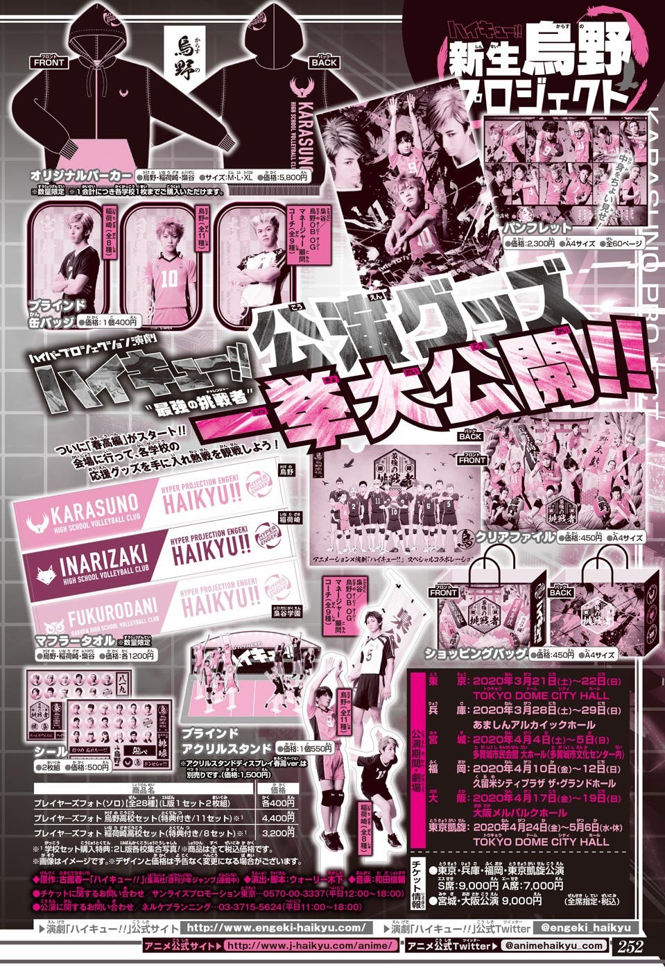 Read Haikyu!! ES Manga Online