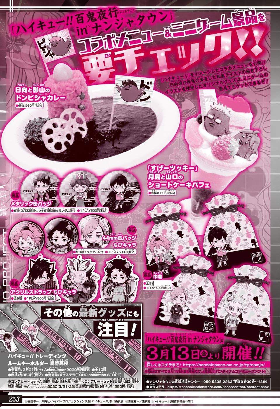 Read Haikyu!! ES Manga Online