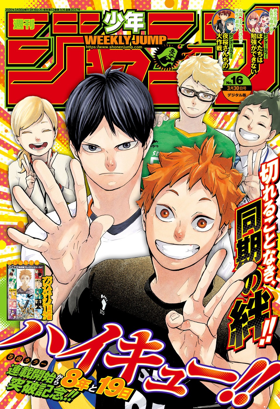 Read Haikyu!! ES Manga Online