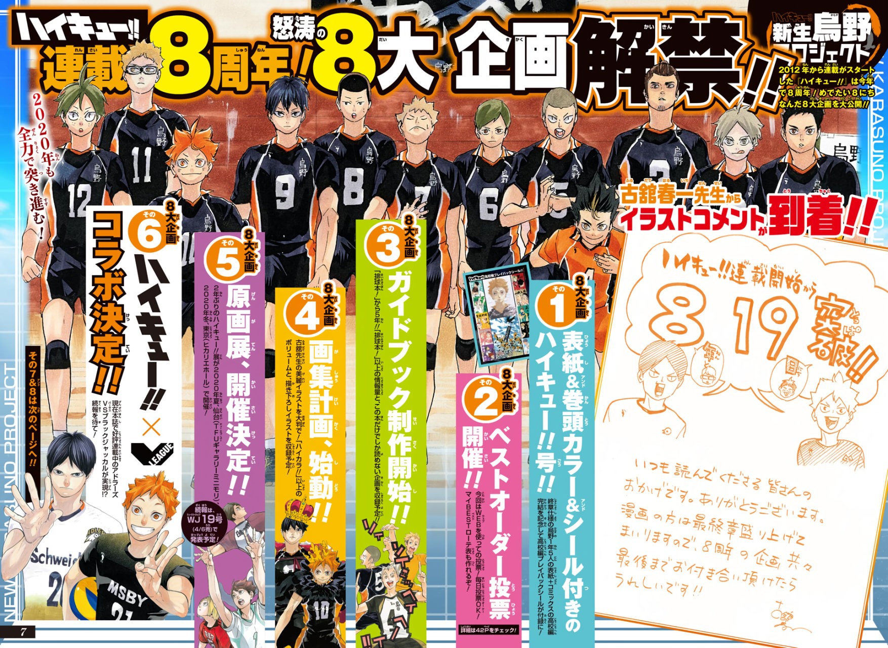 Read Haikyu!! ES Manga Online