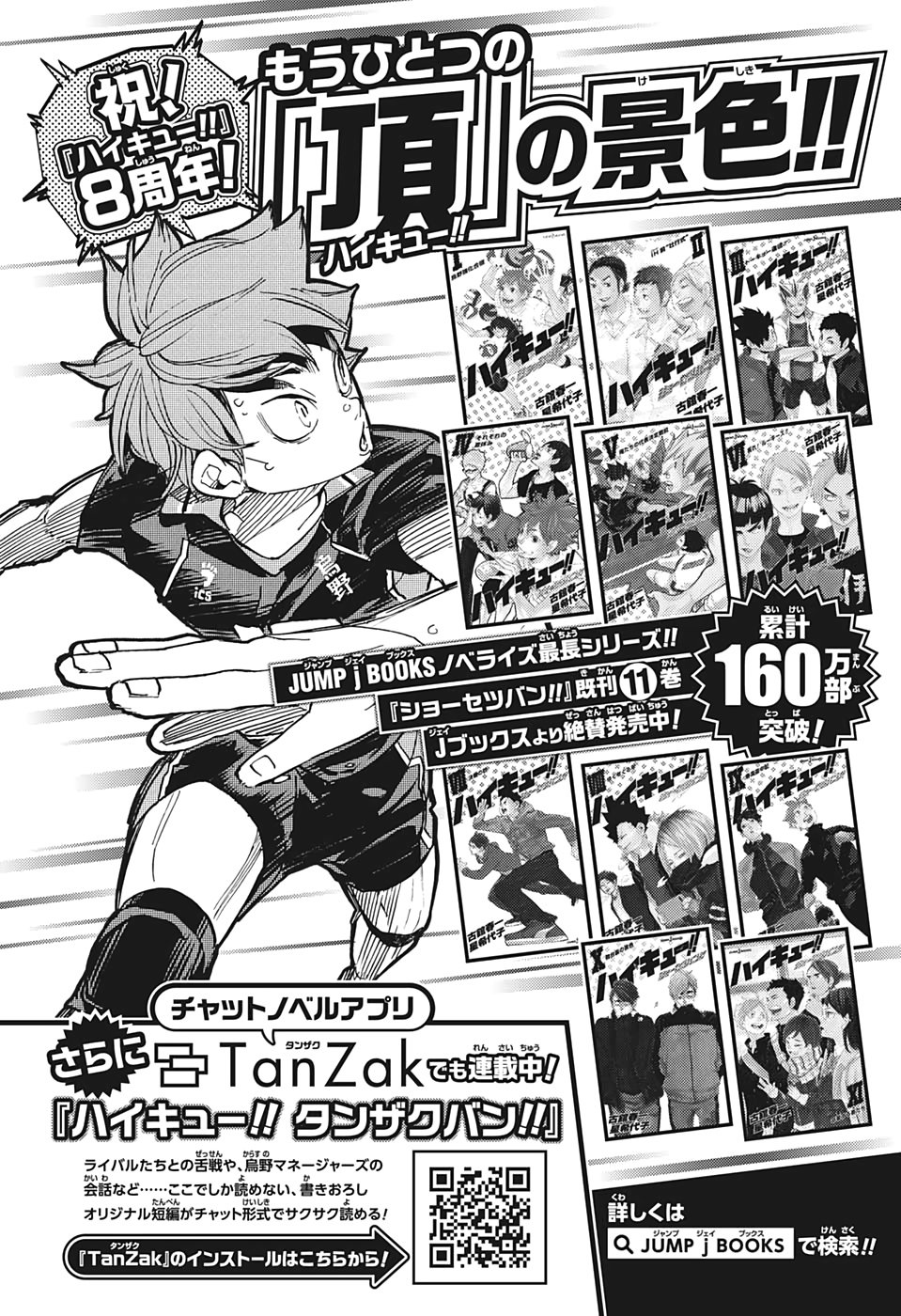 Read Haikyu!! ES Manga Online