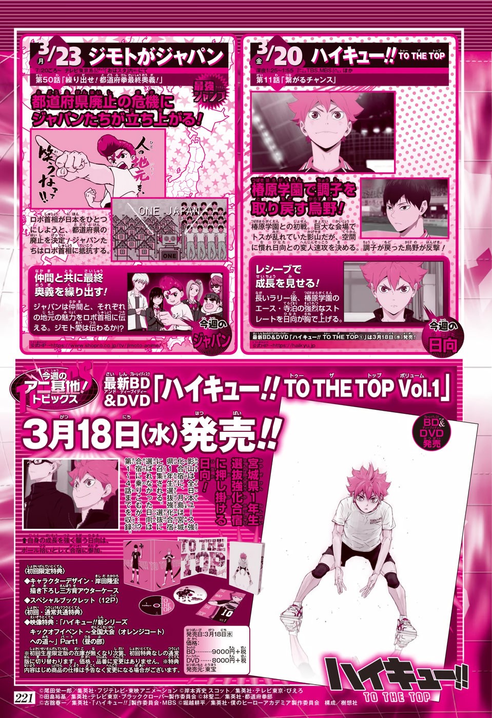 Read Haikyu!! ES Manga Online