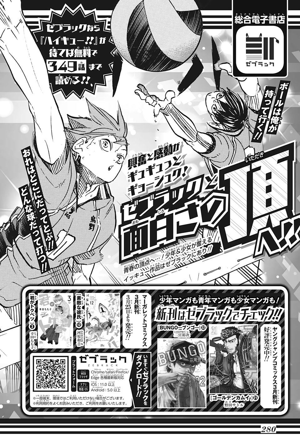 Read Haikyu!! ES Manga Online