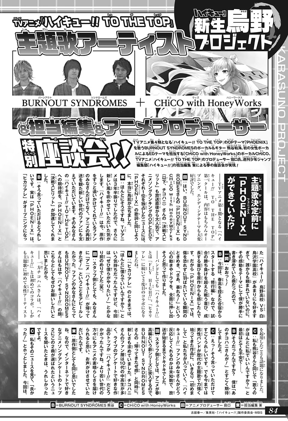 Read Haikyu!! ES Manga Online