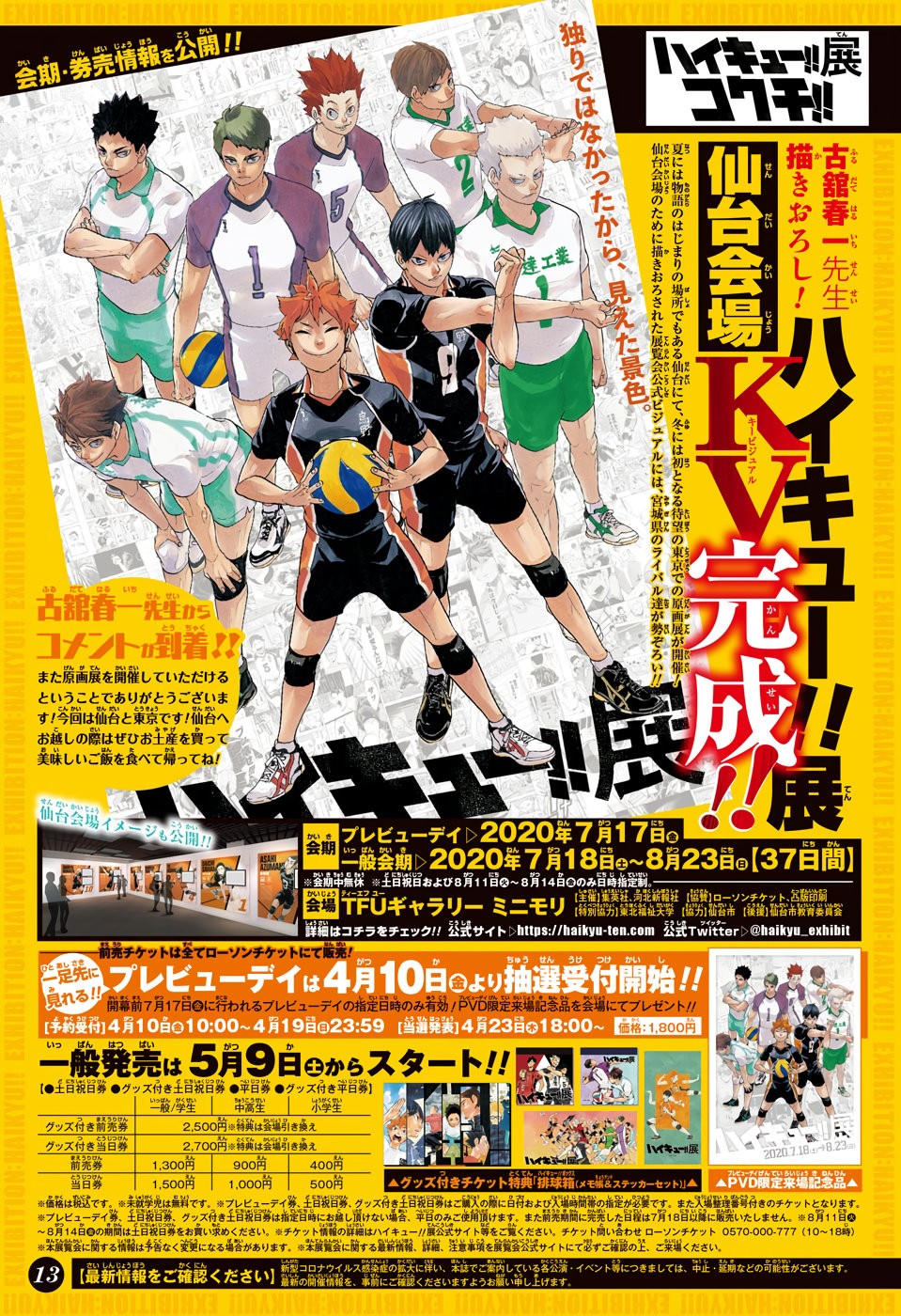 Read Haikyu!! ES Manga Online