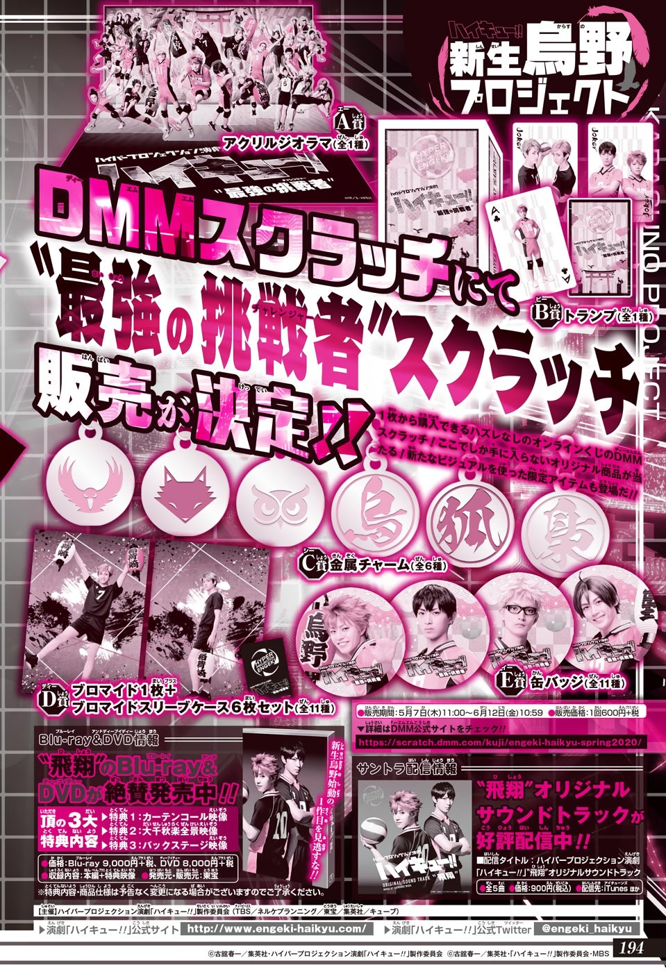 Read Haikyu!! ES Manga Online