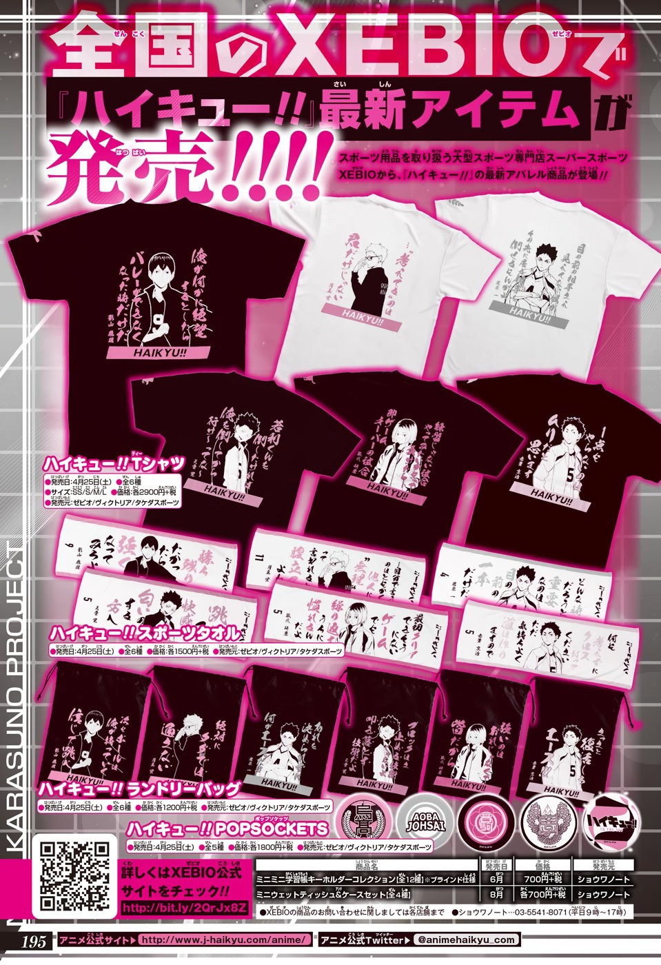 Read Haikyu!! ES Manga Online