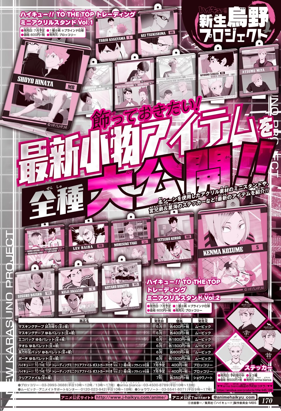 Read Haikyu!! ES Manga Online