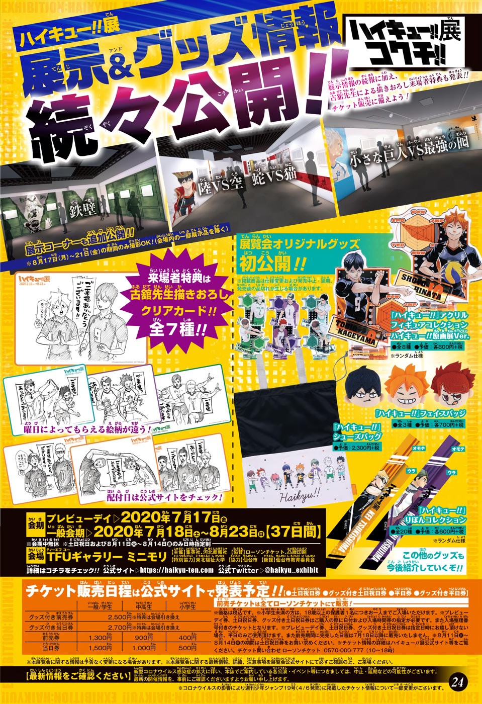 Read Haikyu!! ES Manga Online