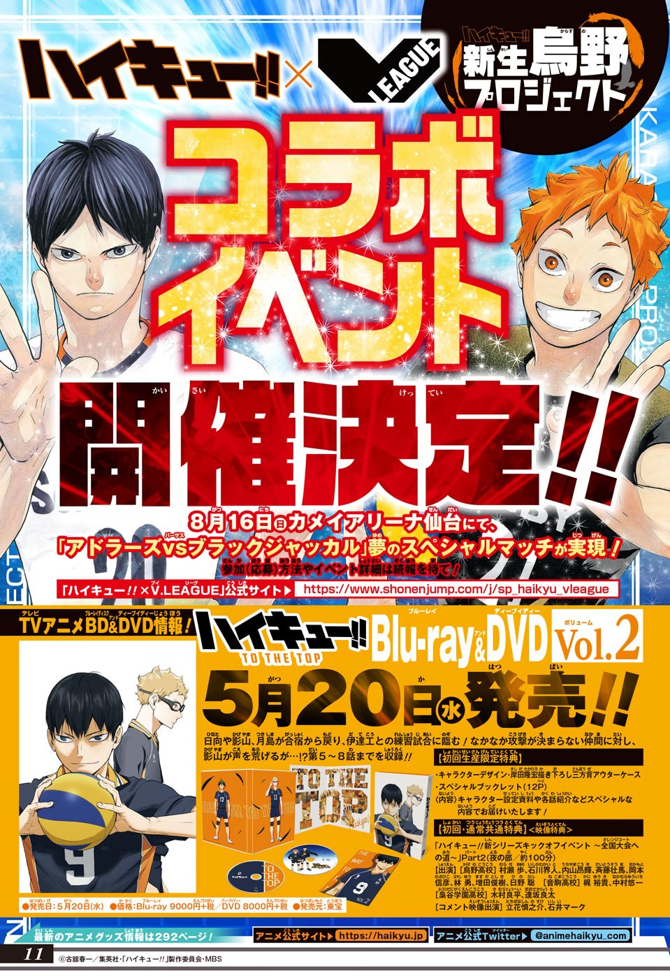 Read Haikyu!! ES Manga Online