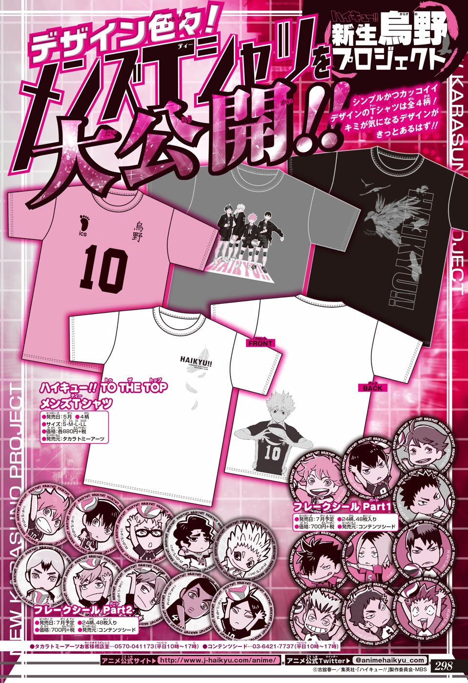 Read Haikyu!! ES Manga Online