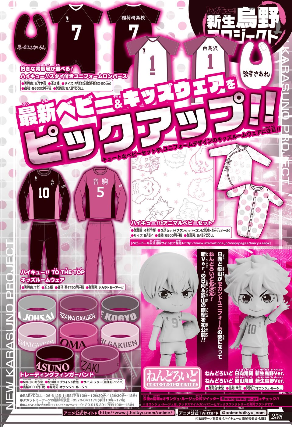 Read Haikyu!! ES Manga Online