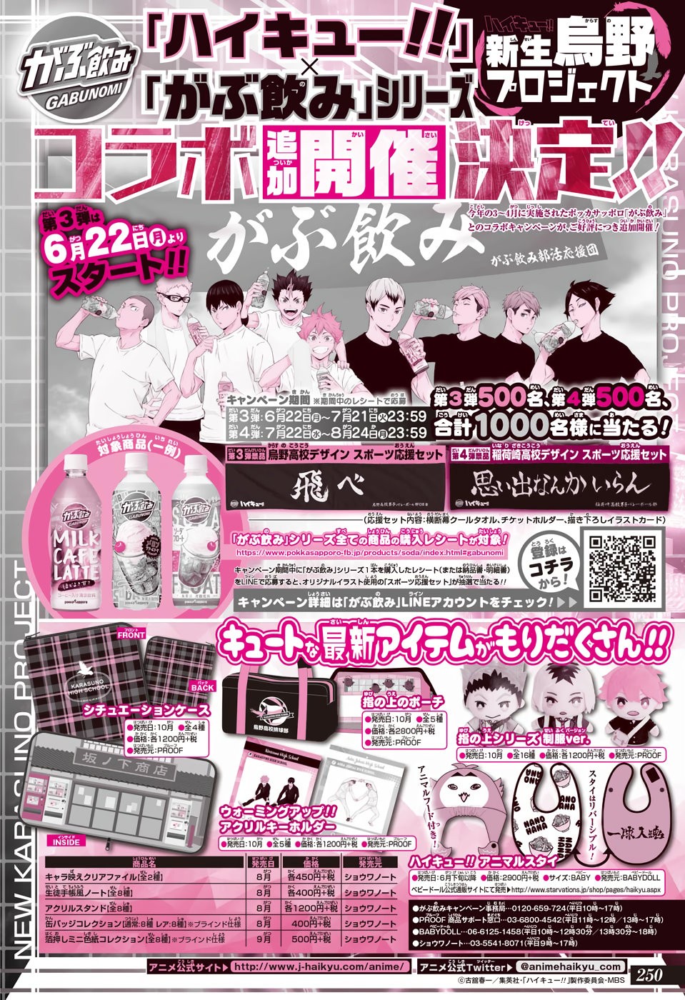 Read Haikyu!! ES Manga Online