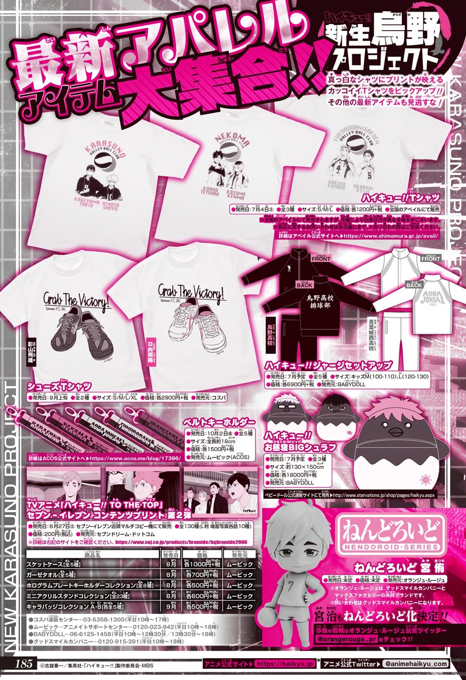 Read Haikyu!! ES Manga Online